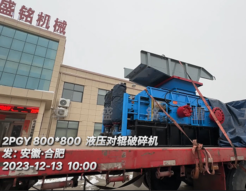 乐鱼网页版登录入口
-晋中市800x800型液压对辊破碎机工作案例